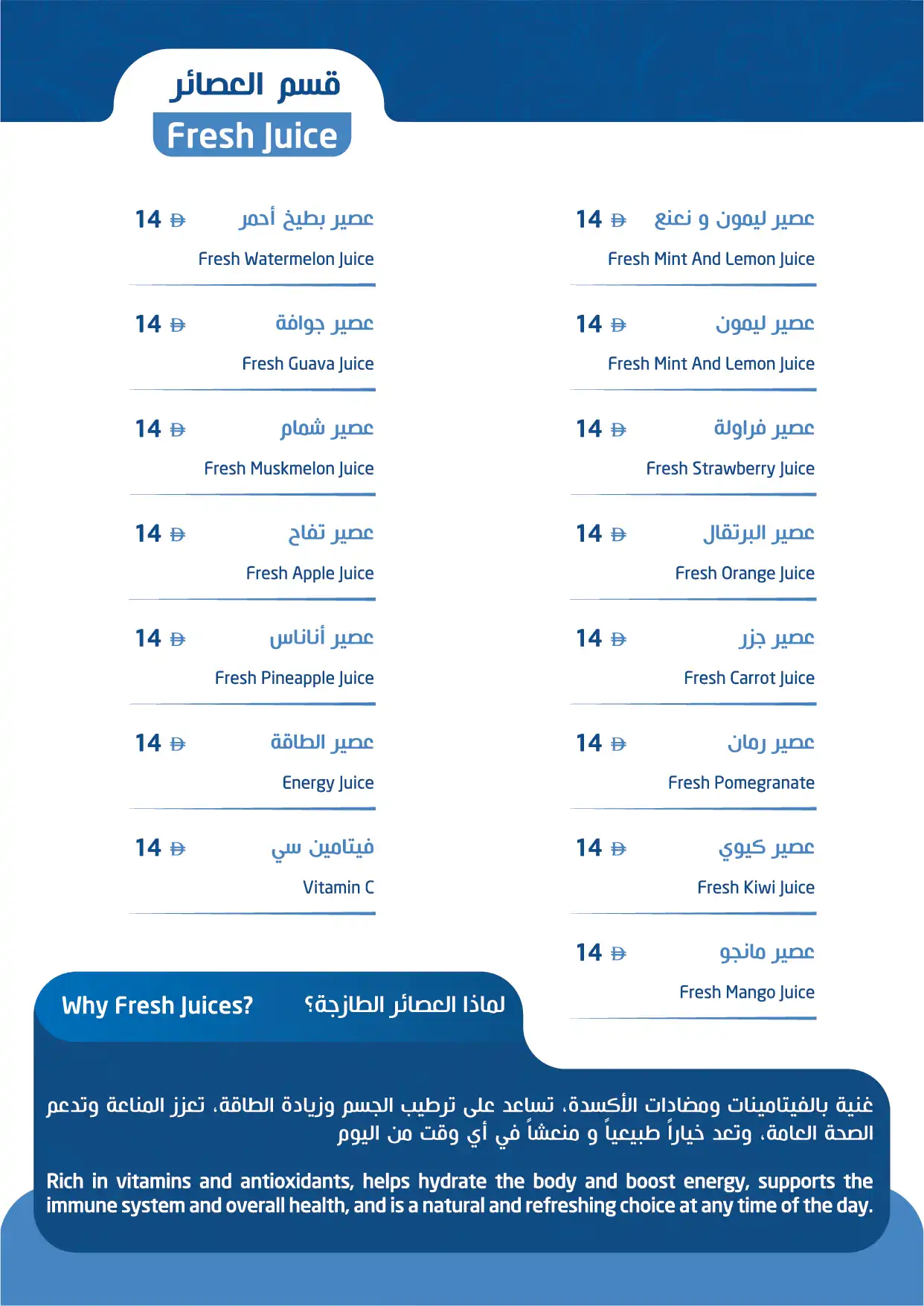 Z-Juice-Menu-03.webp