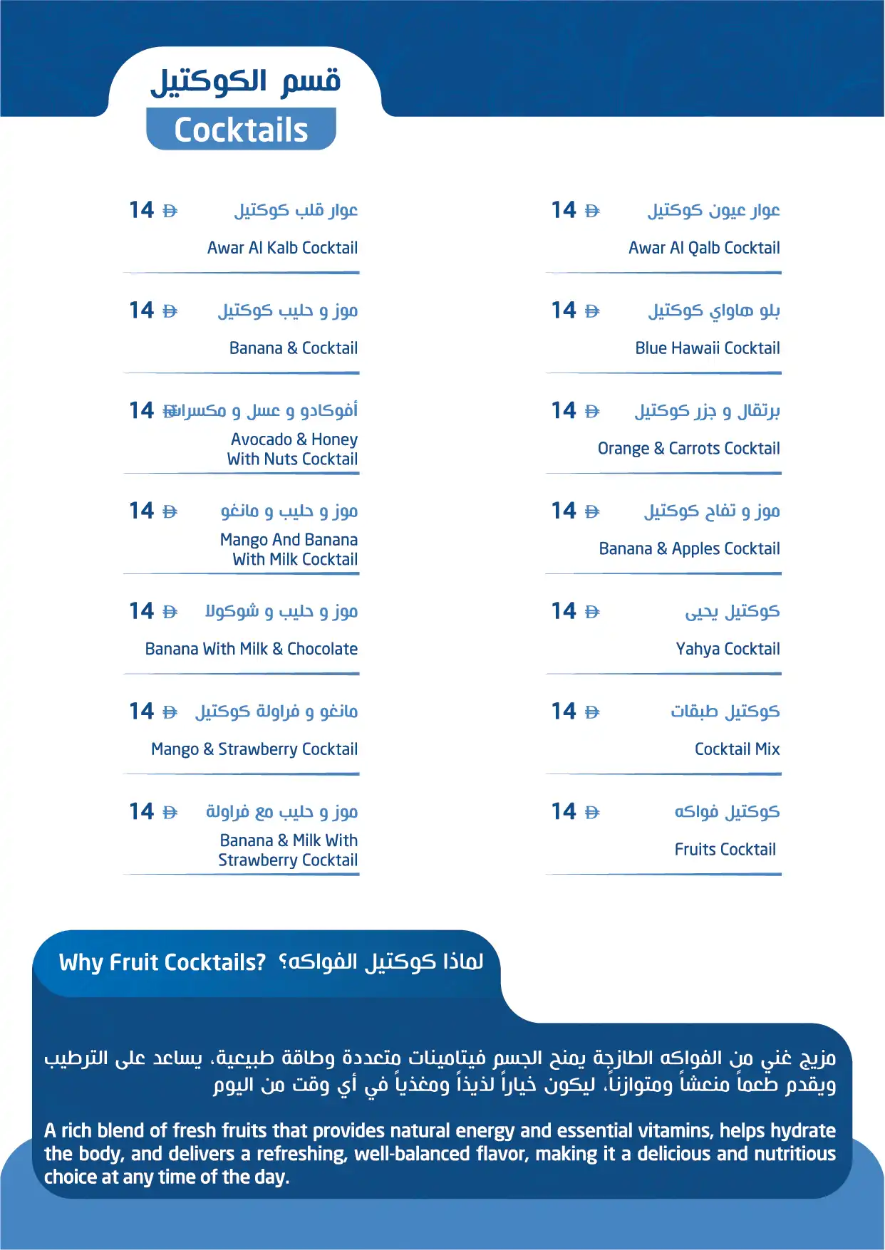 Z-Juice-Menu-05.webp