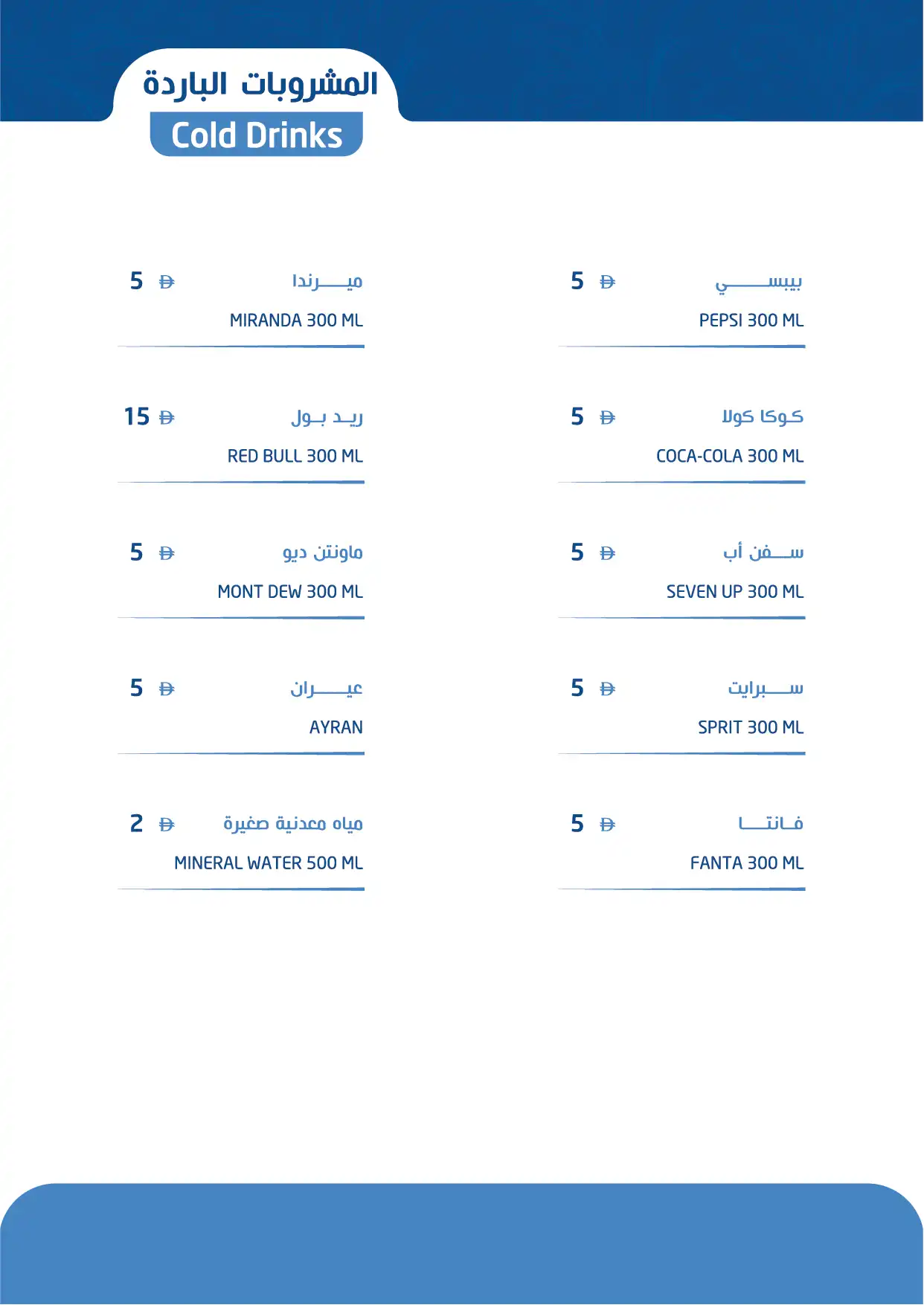 Z-Juice-Menu-18.webp
