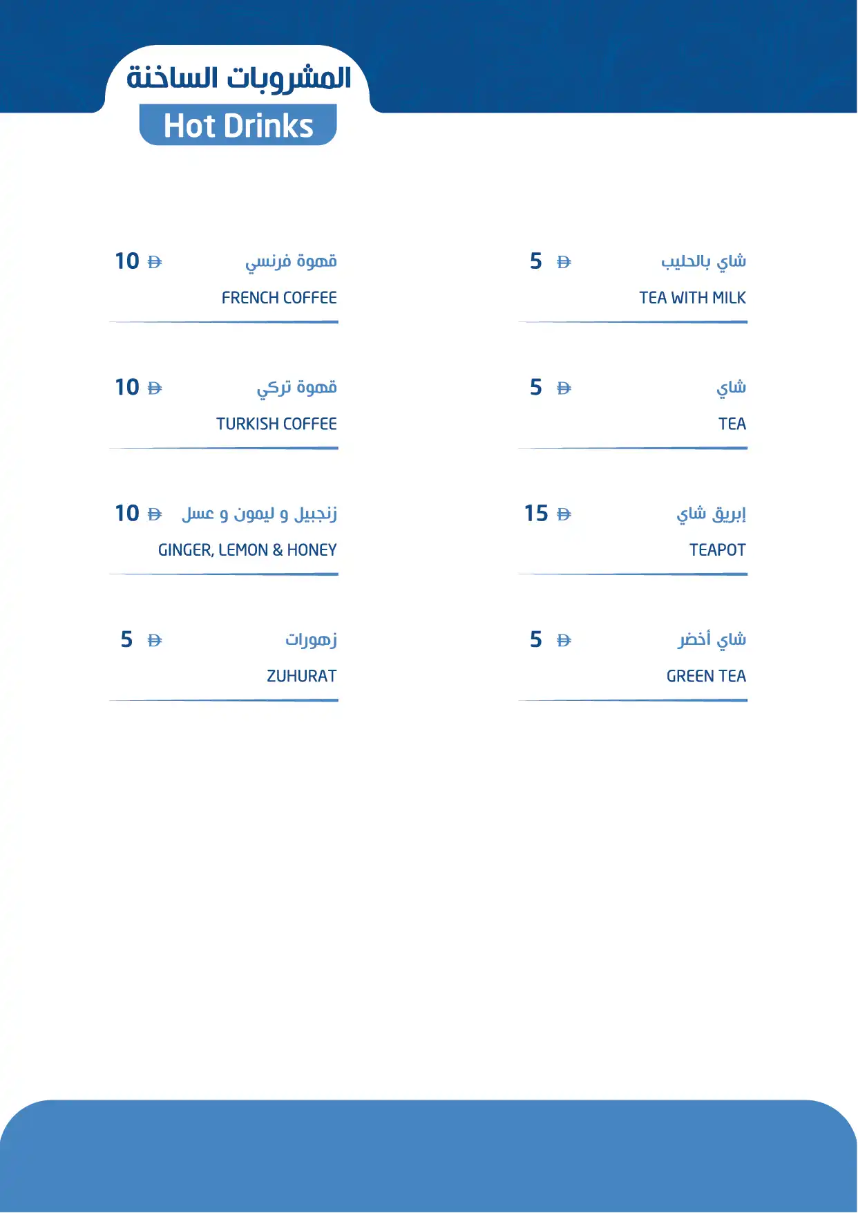 Z-Juice-Menu-19.webp