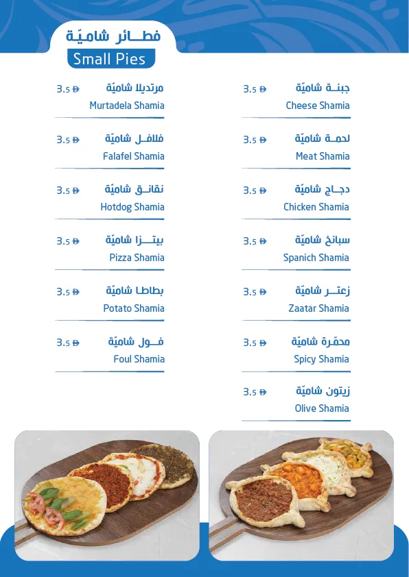 menu-02.webp