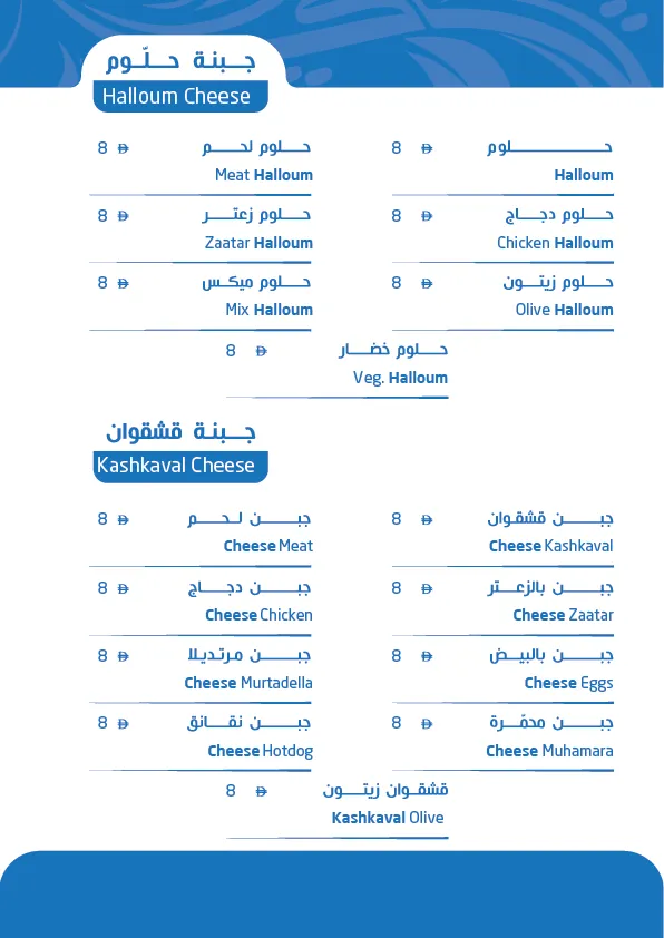 menu-10.webp