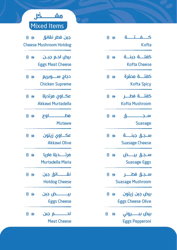 menu-12.webp