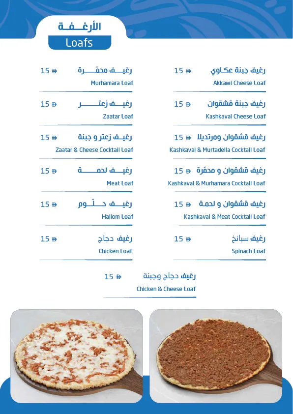menu-16.webp