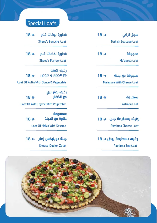menu-18.webp