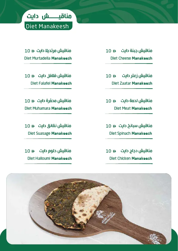 menu-20.webp