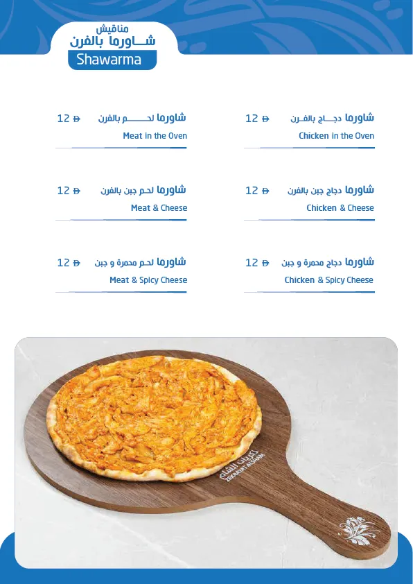 menu-24.webp
