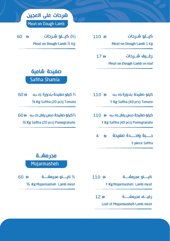 menu-26.webp