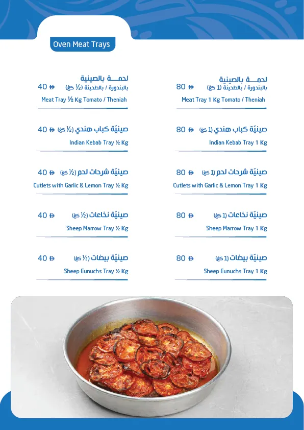 menu-28.webp
