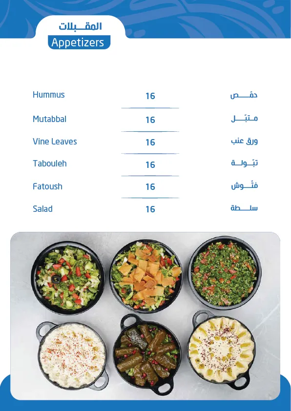 menu-32.webp